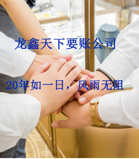 枣庄要账公司