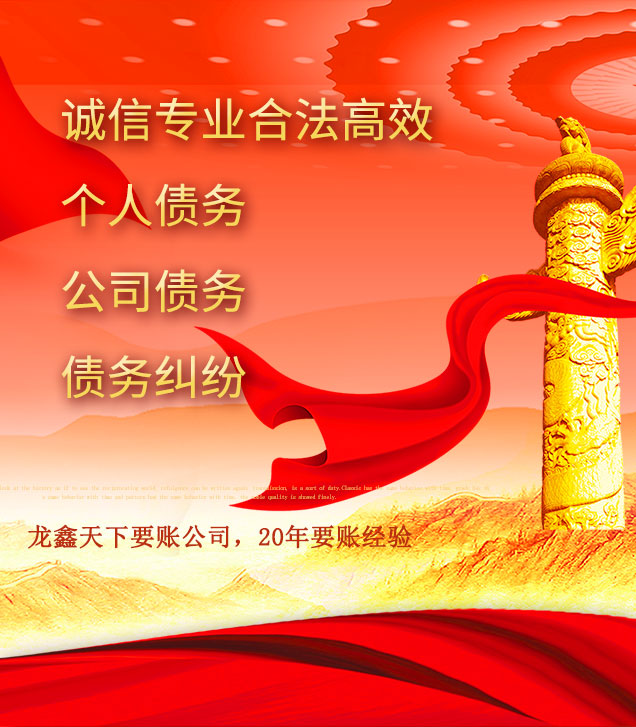 枣庄讨债公司